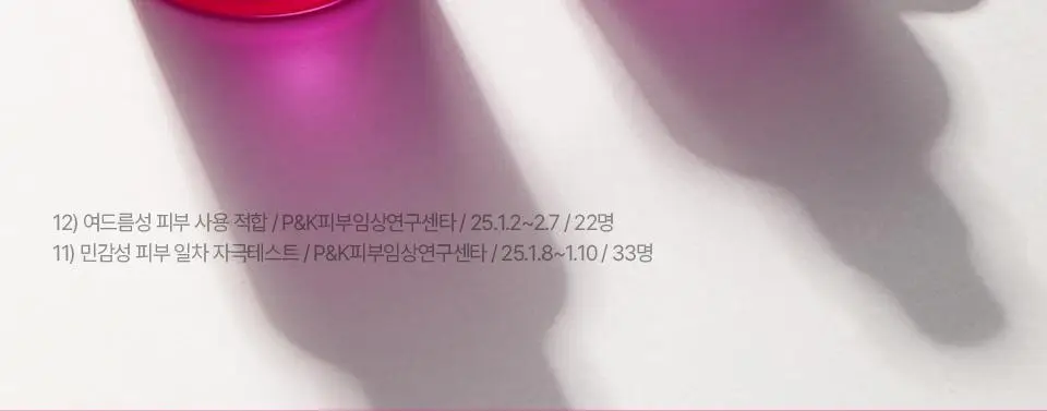 [잡티흔적/로즈PDRN] 아이소이 브라이트닝 잡티케어 듀오 세트(세럼 20ml +크림 35ml) 상세페이지 25